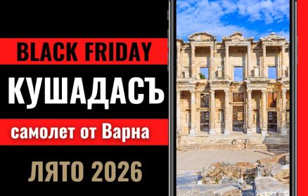 Черен петък Почивка в Кушадасъ, Турция със самолет от Варна - 7 нощувки